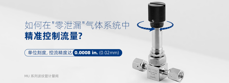MU Series Bellows-Sealed Metering Valves
