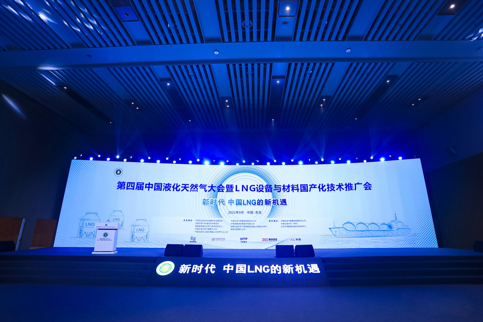 FITOK auf der 4. China LNG Konferenz 2021 in Qingdao