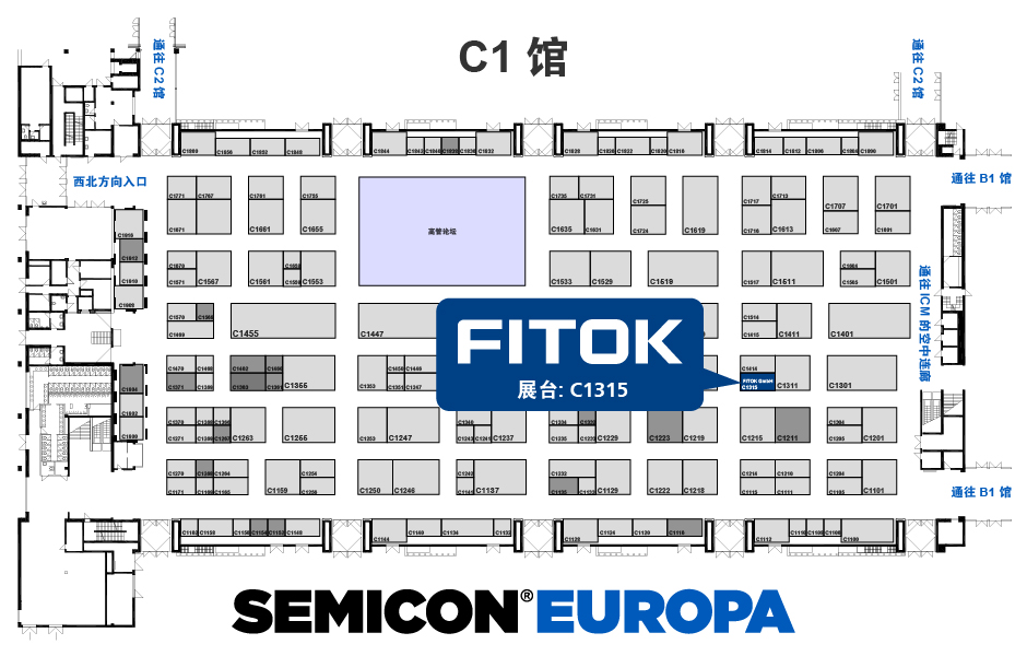 SEMICON Europa 2026 飞托克展位图(C1315,C1 馆)