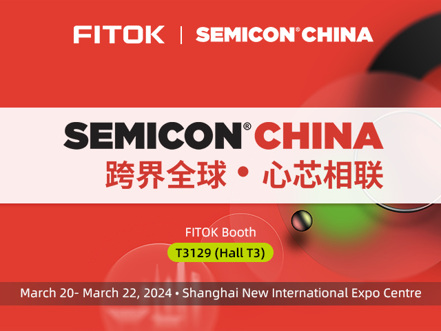 Join Us at SEMICON CHINA 2024